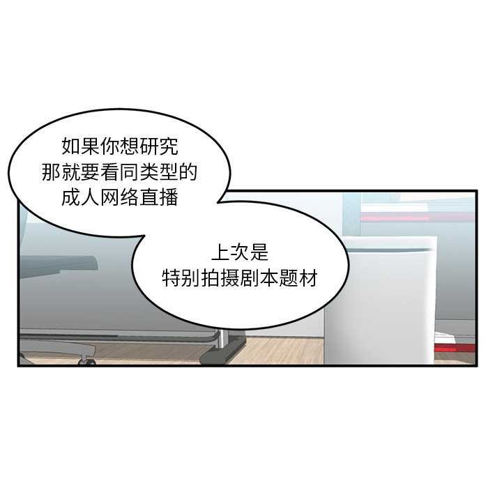 她的直播间第4話