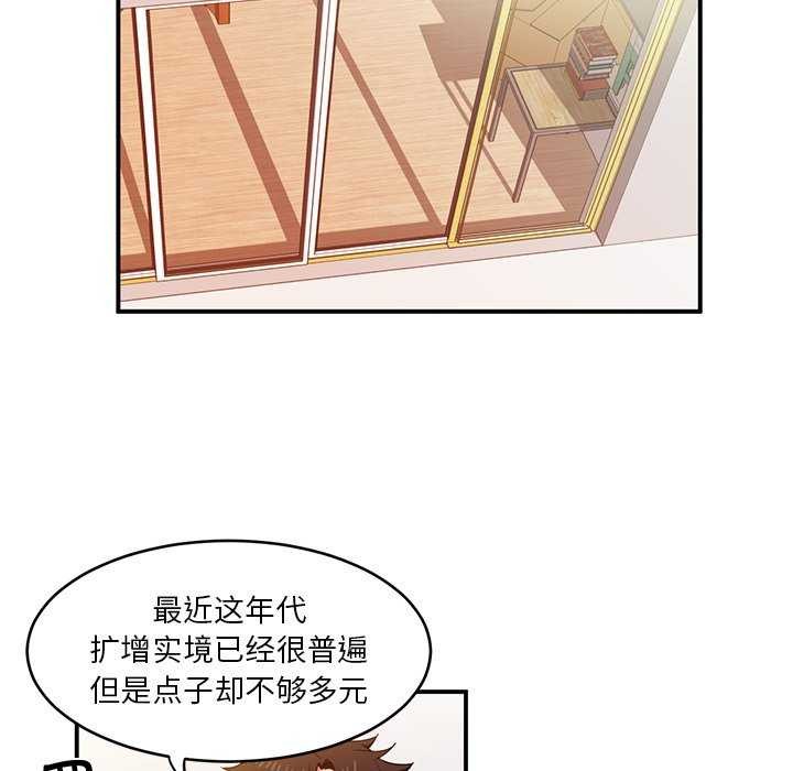 她的直播間第4話