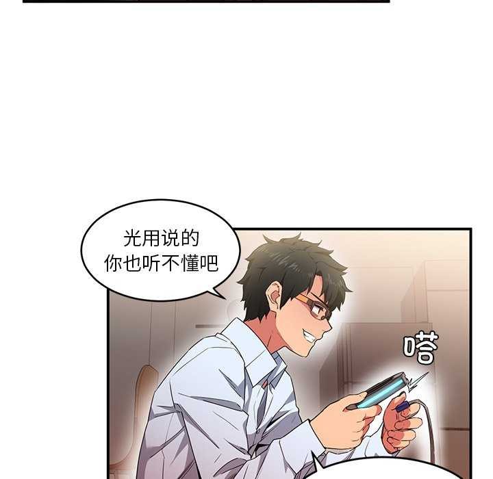 她的直播間第4話