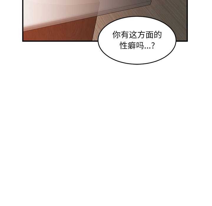 她的直播間第4話