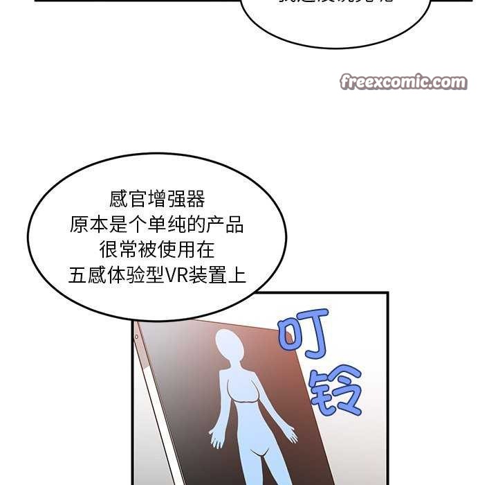 她的直播間第4話