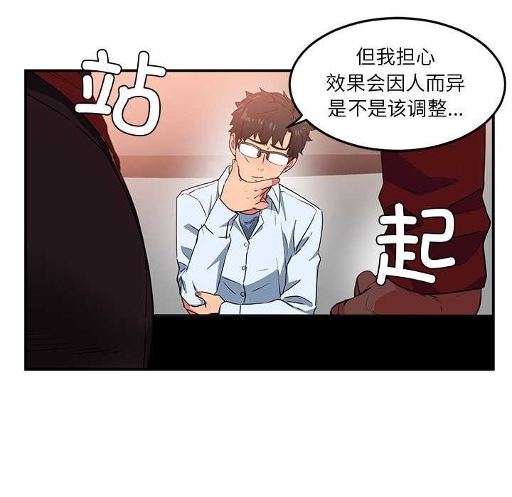 她的直播間第4話