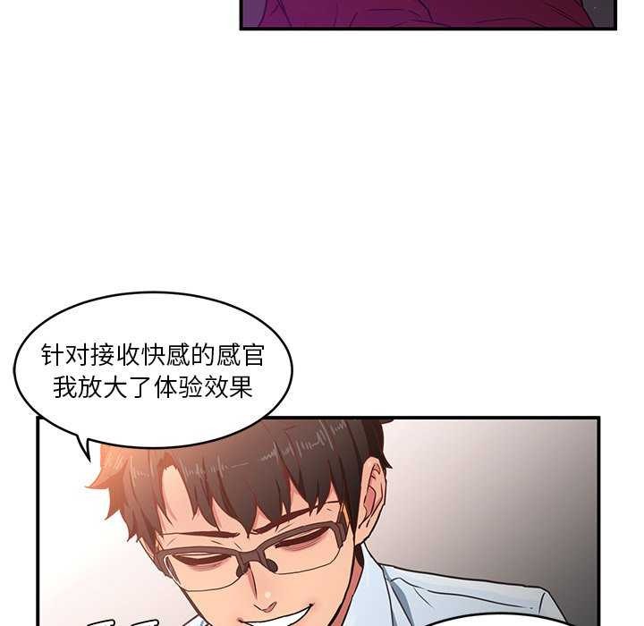 她的直播间第4話