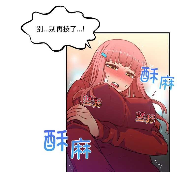 她的直播间第4話