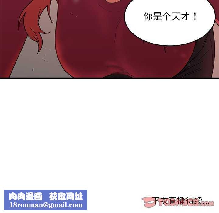 她的直播间第4話