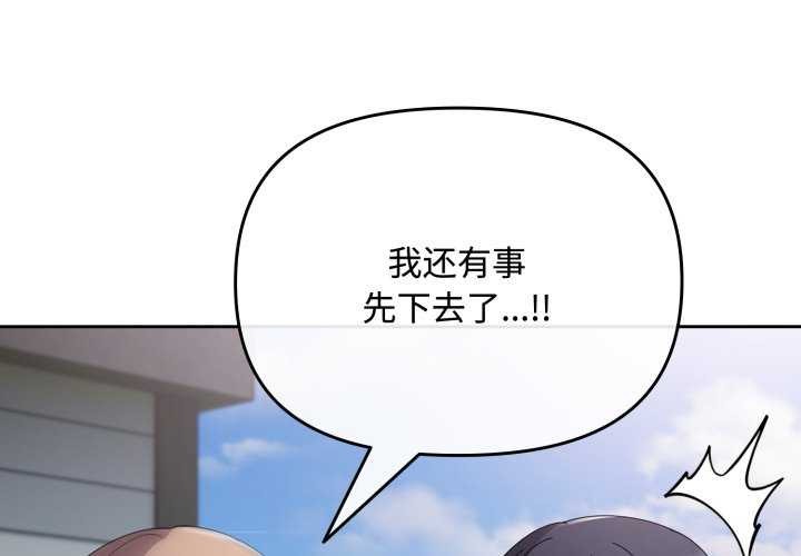 愛上你也好第7話