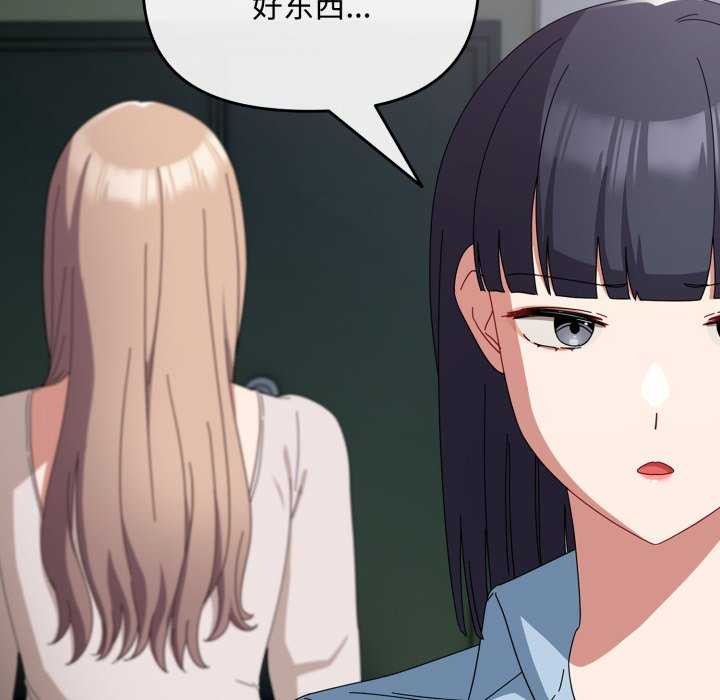 愛上你也好第7話