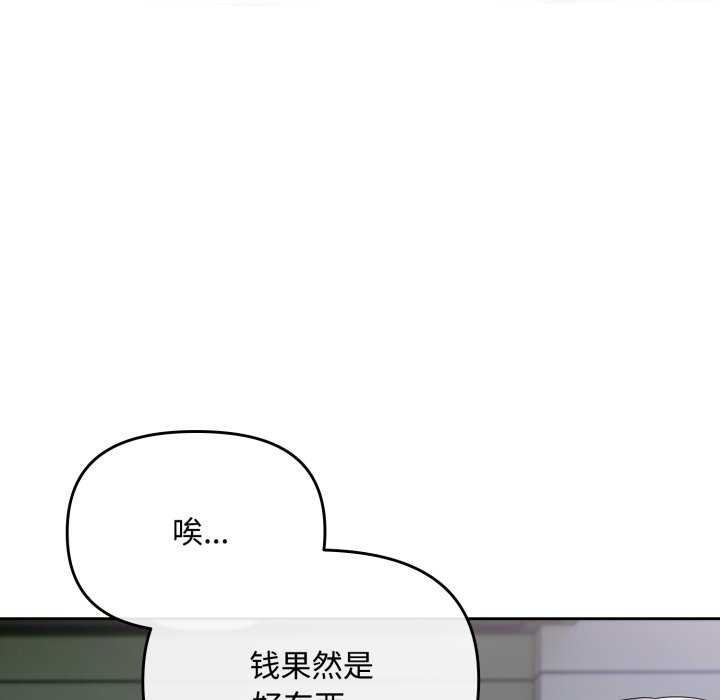 愛上你也好第7話