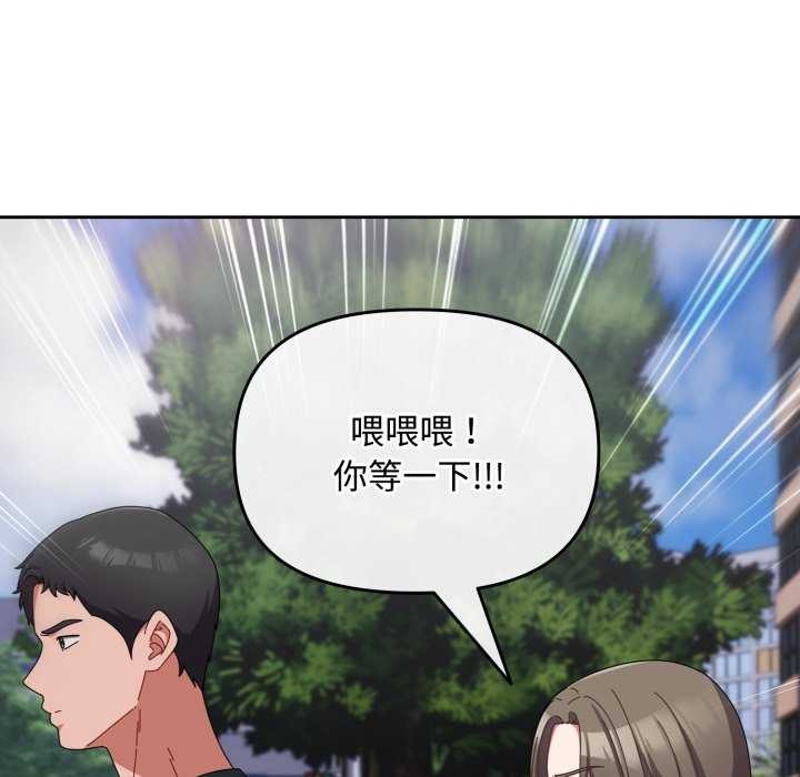 愛上你也好第7話