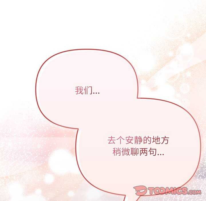 愛上你也好第7話