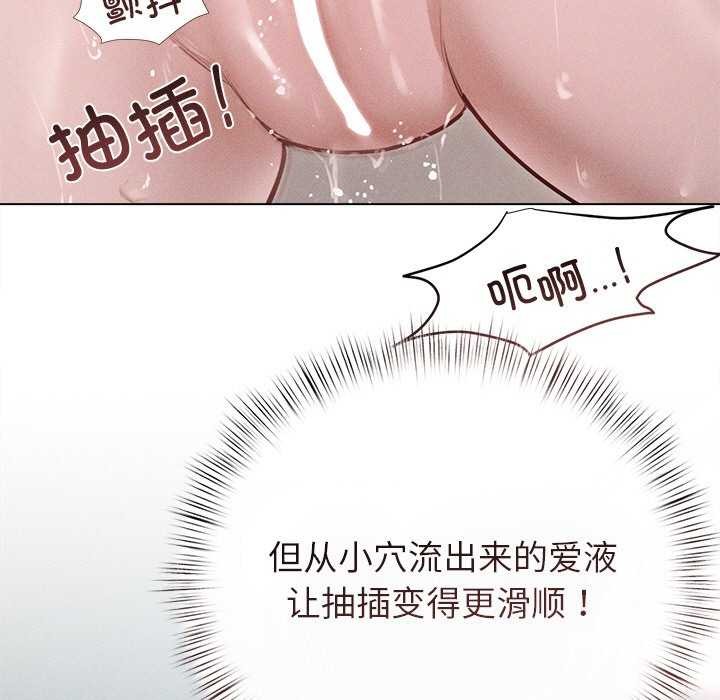 诱人心动的她第12話