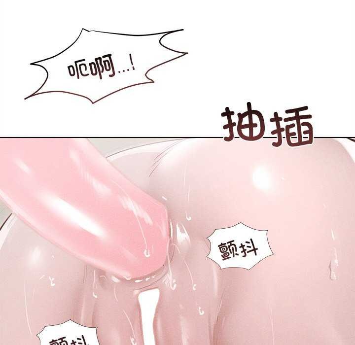 誘人心動的她第12話