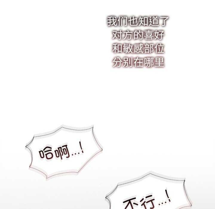 诱人心动的她第12話