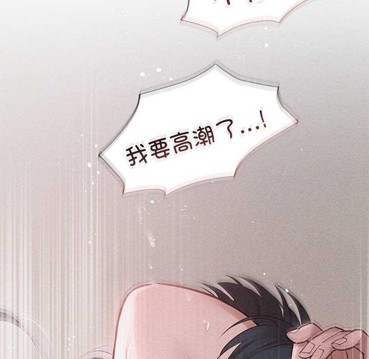 诱人心动的她第12話