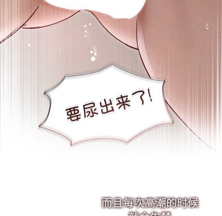 诱人心动的她第12話