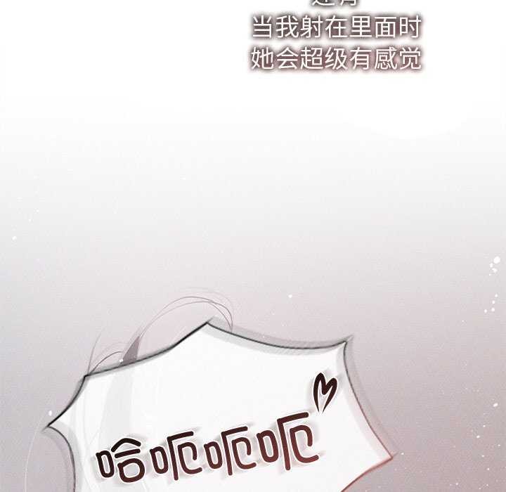 誘人心動的她第12話