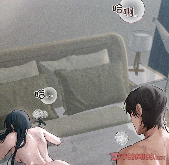 誘人心動的她第12話