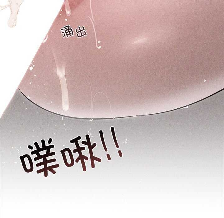 誘人心動的她第12話