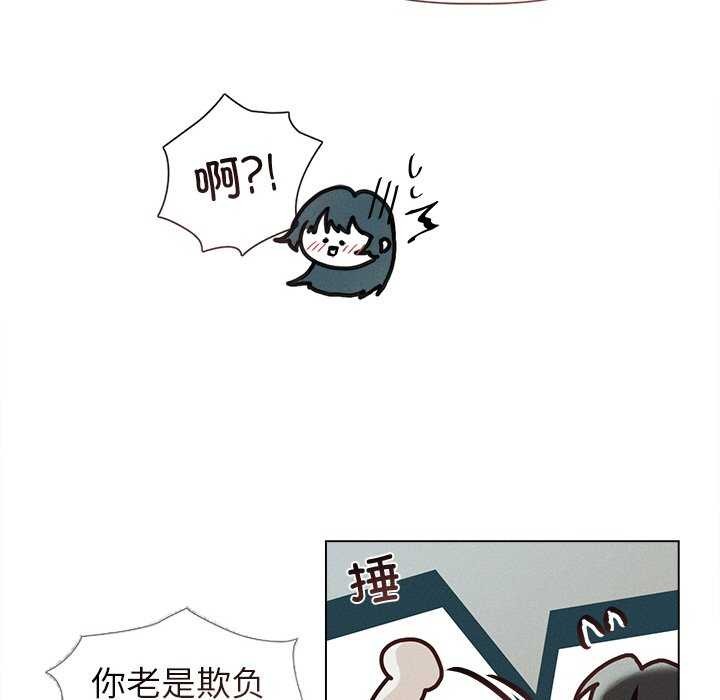 诱人心动的她第12話