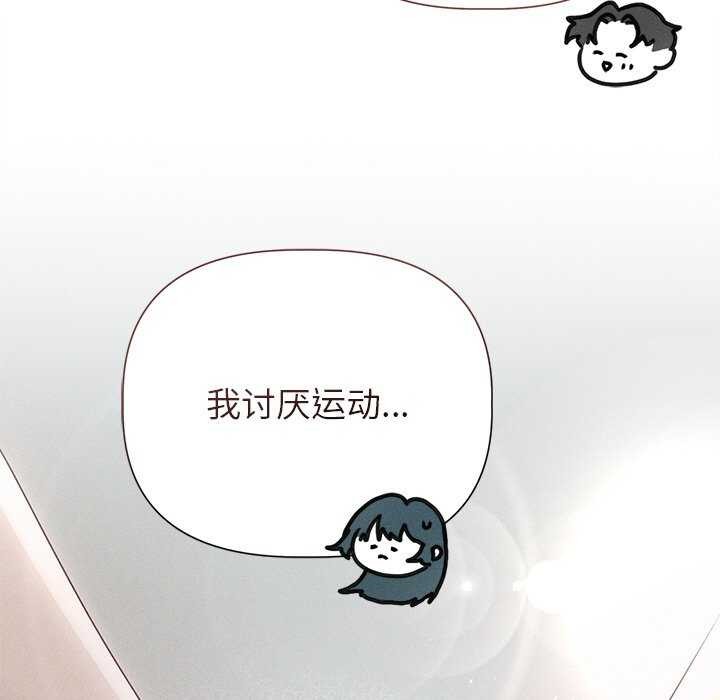 誘人心動的她第12話