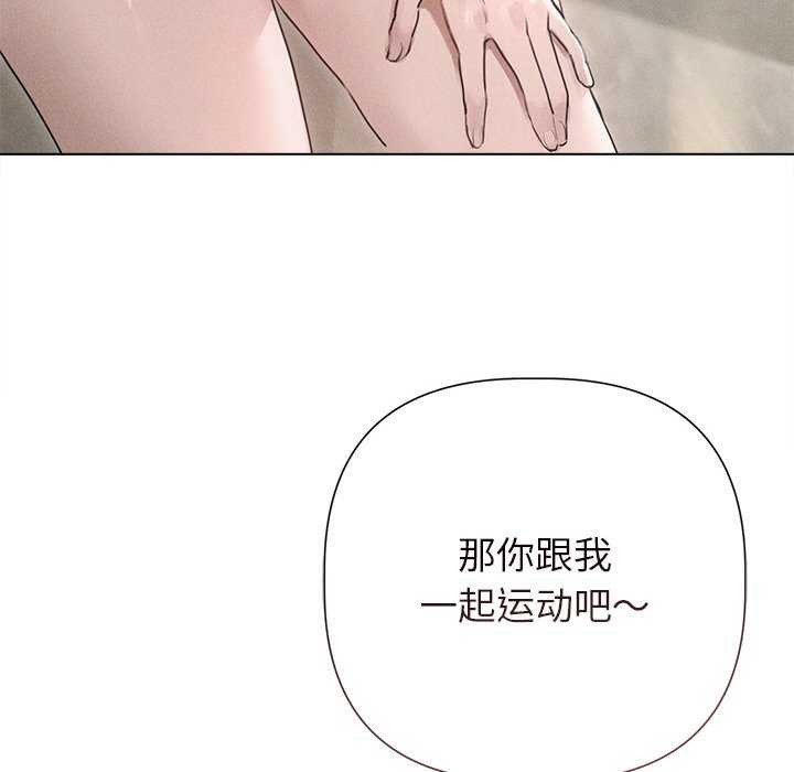 誘人心動的她第12話