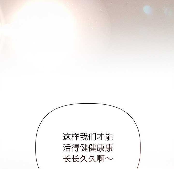 誘人心動的她第12話