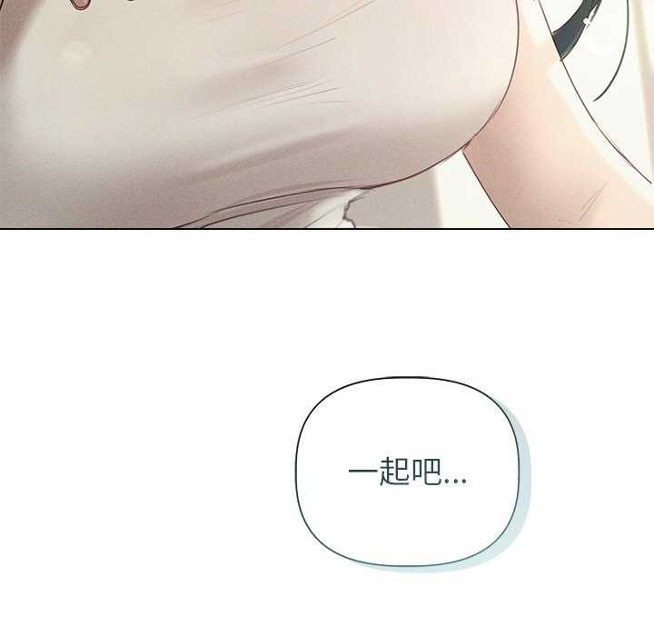 诱人心动的她第12話