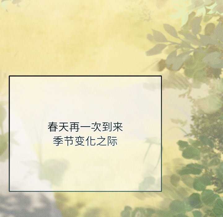 诱人心动的她第12話