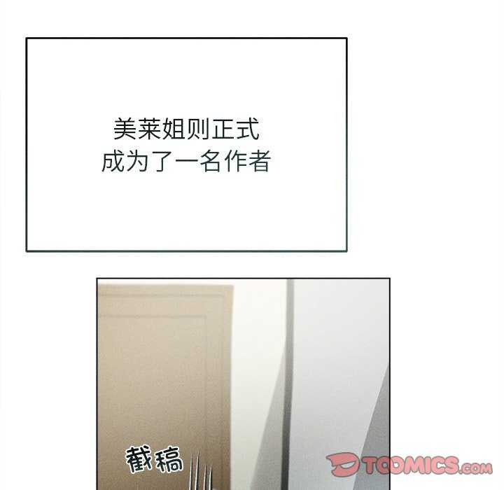 誘人心動的她第12話