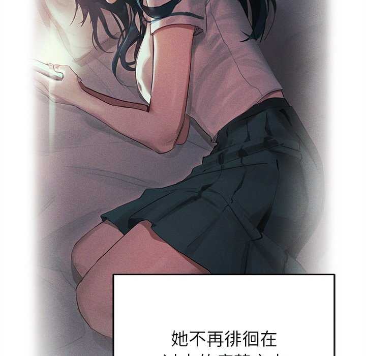 誘人心動的她第12話