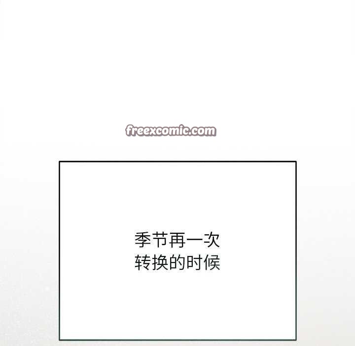 誘人心動的她第12話