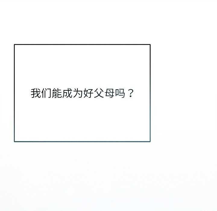 誘人心動的她第12話