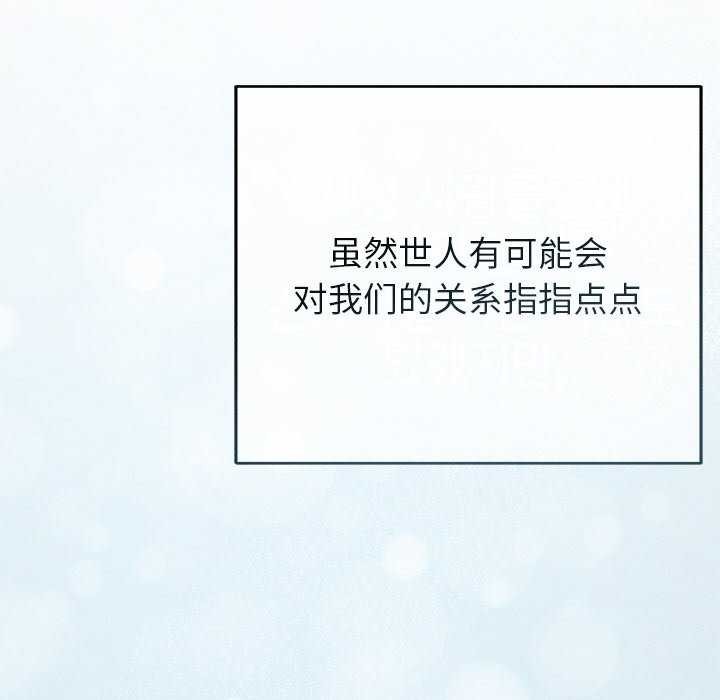 誘人心動的她第12話