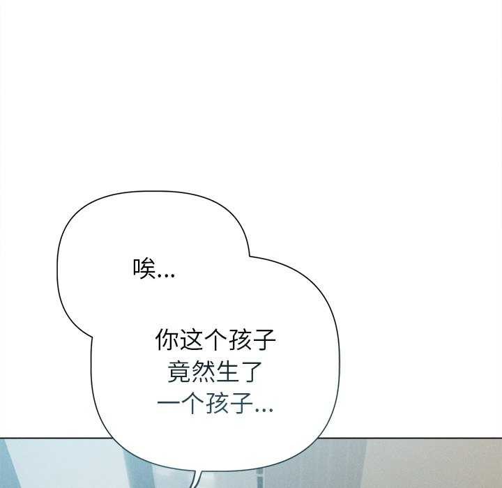 诱人心动的她第12話