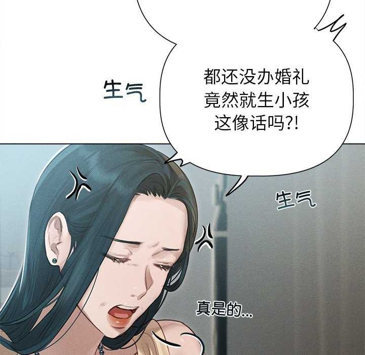 誘人心動的她第12話