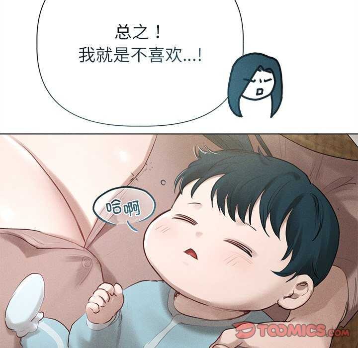 誘人心動的她第12話