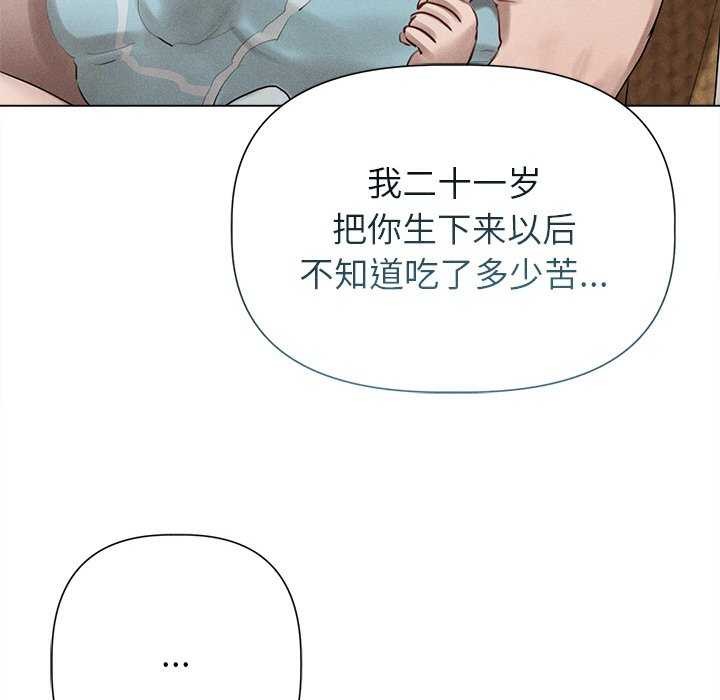 誘人心動的她第12話