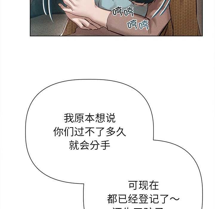 誘人心動的她第12話