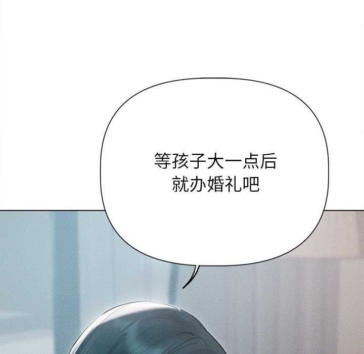 誘人心動的她第12話