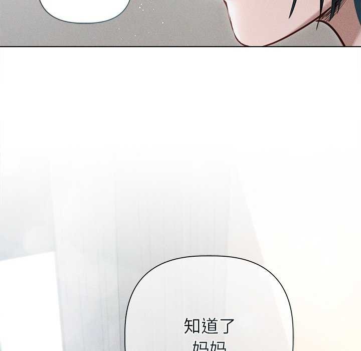 誘人心動的她第12話