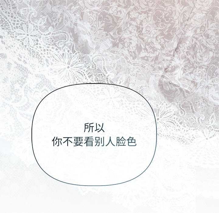 誘人心動的她第12話