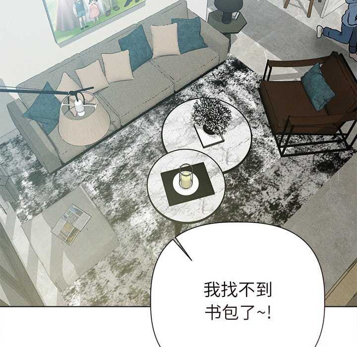 誘人心動的她第12話