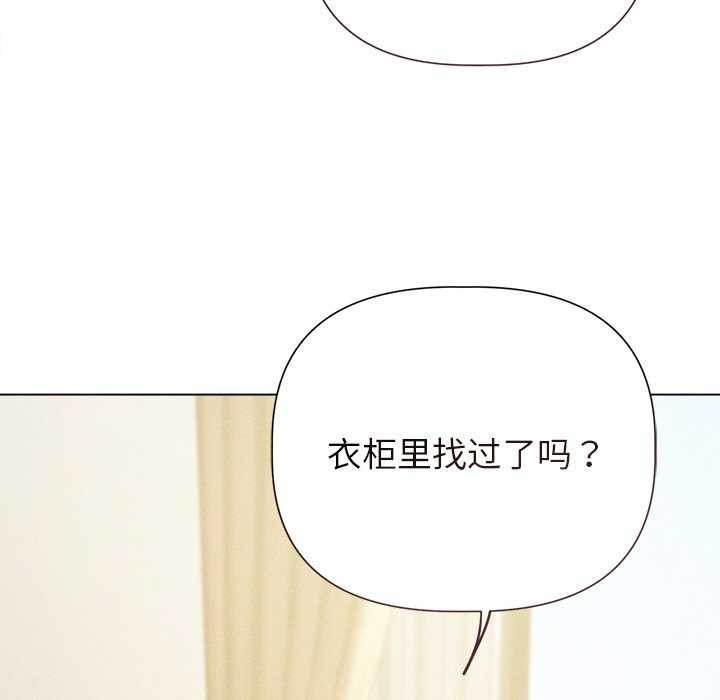 誘人心動的她第12話