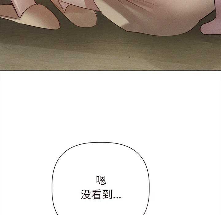 誘人心動的她第12話