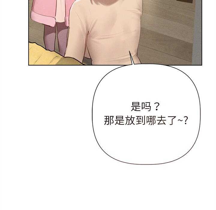 誘人心動的她第12話