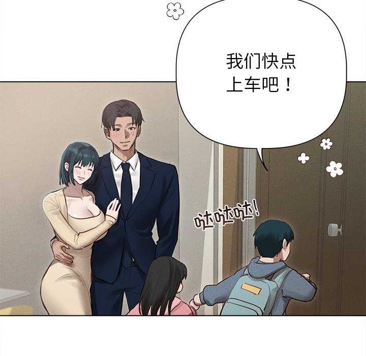 誘人心動的她第12話