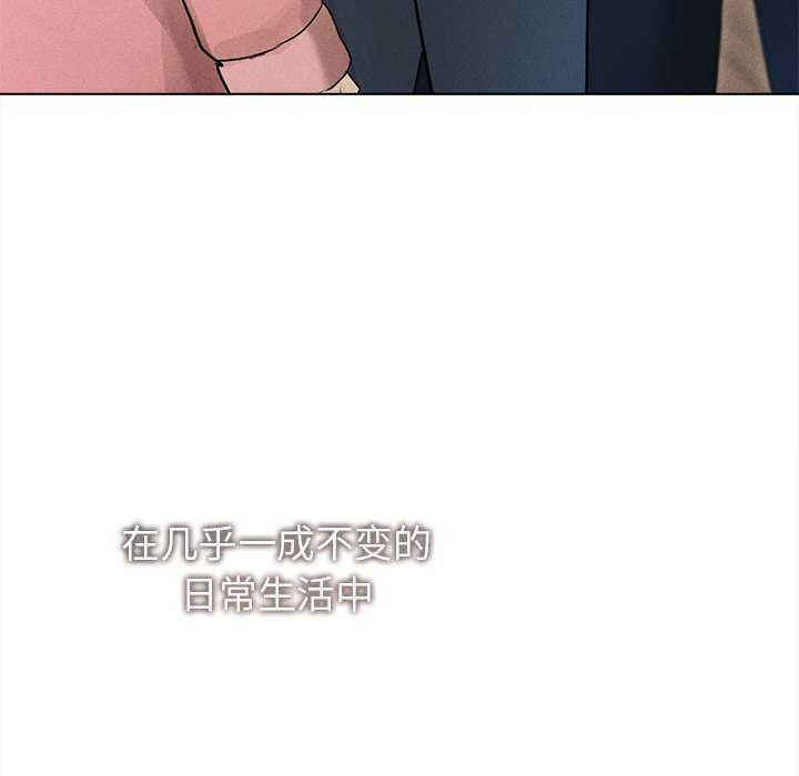 诱人心动的她第12話