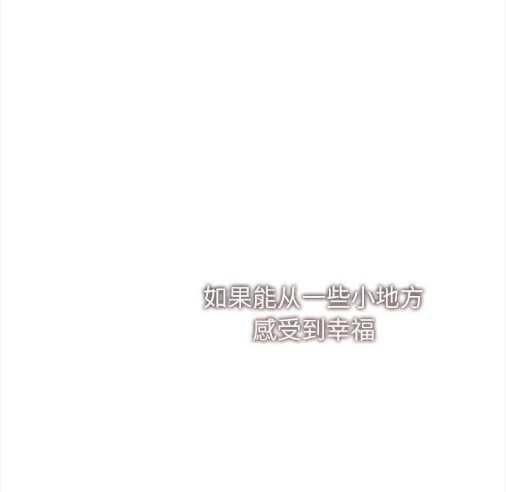 诱人心动的她第12話