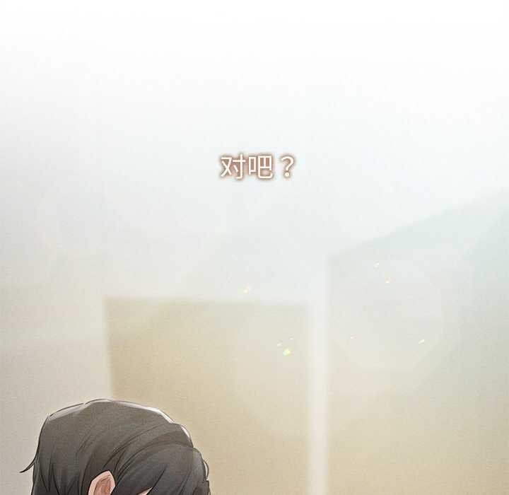 誘人心動的她第12話