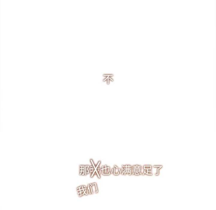 诱人心动的她第12話